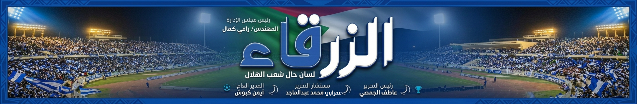 ☽☽ الزرقــــاء ☾☾